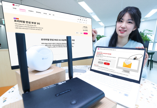 LG유플러스가 고객 정보를 보호하고 피해 발생 시 보상까지 제공하는 '프리미엄 안심 보상 요금제'를 국내 최초로 출시했다. 사진은 프리미엄 안심 보상 요금제를 소개하는 LG유플러스 직원의 모습. LG유플러스 제공